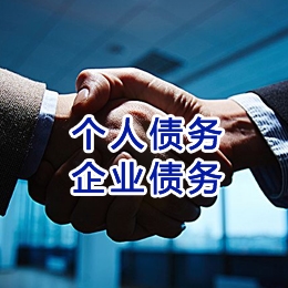 洪洞追债公司